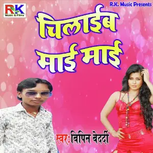 Chilaaib Mai Mai image