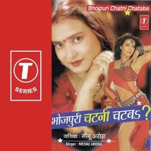 Bhojpuri Chatni Chatab image