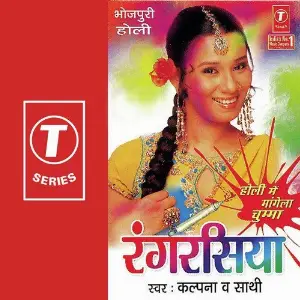Rangrasiya image