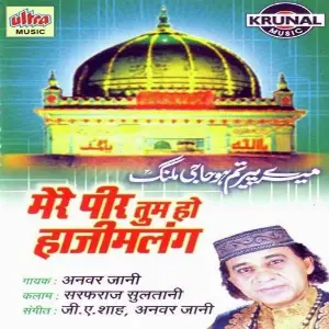 Mere Peer Tum Ho Haji Malang image