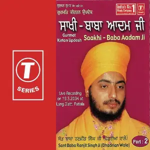 Saakhi - Baba Aadam Ji (Part 2) image