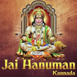 Jai Hanuman - Kannada image