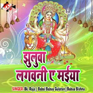 Jhulwa Lagwni Ye Mai Ho image