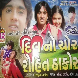 Dil No Chor Rohit Thakor image