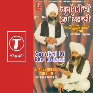 Gursihi Di Ehe Nishani (Vol. 16) image