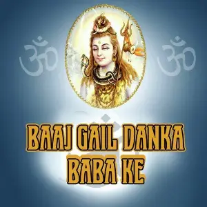 Baaj Gail Danka Baba Ke image