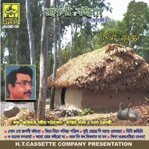 Rupashi Kanya image