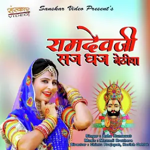 Ramdevji Saj Dhaj Bethiya image