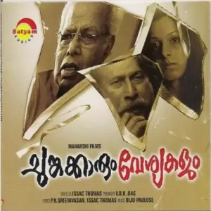 Chungakkarum Veshyakallum image