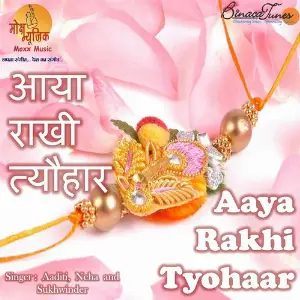 Aaya rakhi tyohaar image