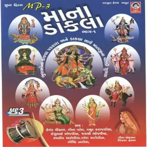 Maa Na Dakla Vol. - 1 image