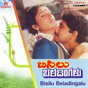 Bisilu Beladingalu image