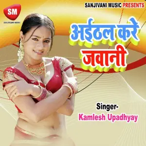 Aithal Kare Jawani image