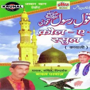 Kaul-E-Rasul image