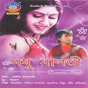 Madhu Malti image