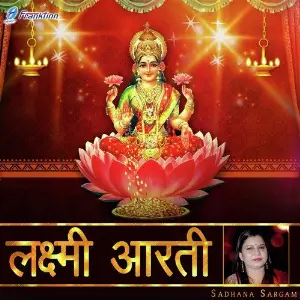Laxmi Aarti by Sadhana Sargam image