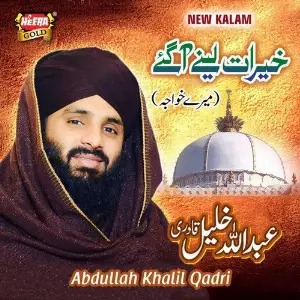 Kheirat Lainey Agaye image