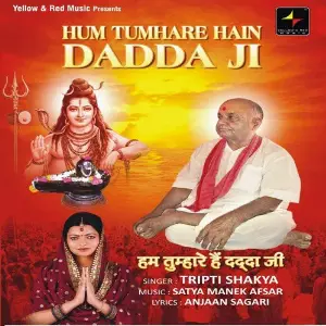 Hum Tumhare Hain Dadda Ji image