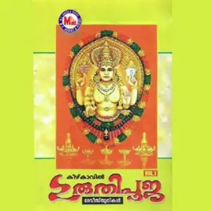 Guruthi Pooja image