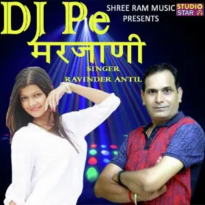 Billo Pyari Haryanvi D.J. Remix Pooja Hooda, Jeetu G, Mohit Dhillon