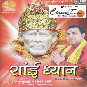 Sai Dhyaan image