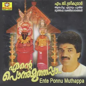 Ende Ponnu Muthappan image
