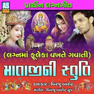 Mathurama Vaagi Morali Birju Barot