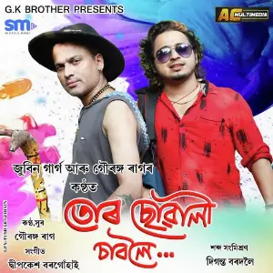 Mur Tezot Tumare Naam Zubeen Garg, Gouranga Raag