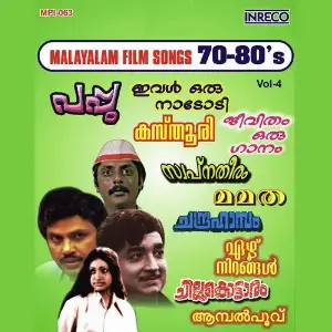 Malayalam Film Songs- 70 - 80s - Vol- 4 image