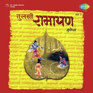 Tulsi Ramayan - Mukesh - Vol. 3 image