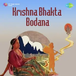Krishna Bhagta Bodana image