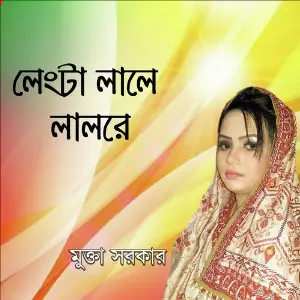 Langta Lale Lalre image