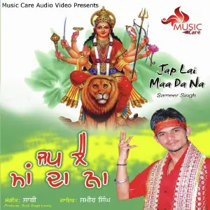 Jap Lai Maa Da Na image