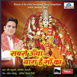 Sab Se Ooncha Naam Hai Maa Ka image