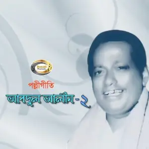 Polli Geeti, Vol. 2 image