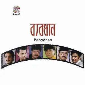 Bebodhan image