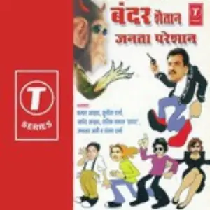 Bandar Shaitan Janta Pareshan Non Stop image