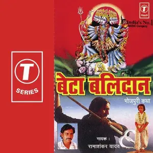 Beta Balidaan image