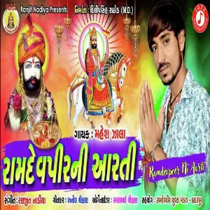 Ramdevpeer Ni Aarti image