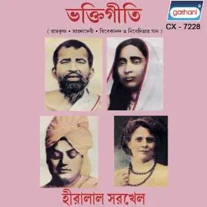 Bhakti Geeti image