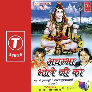Achambha Bhole Ji Ka image