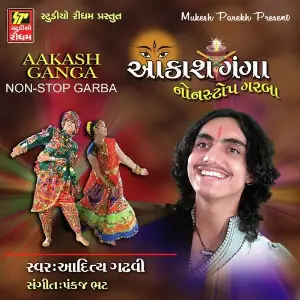 Aakash Ganga image