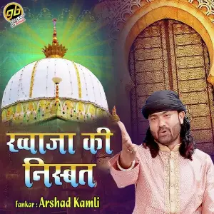 Khwaja Ki Nisbat image