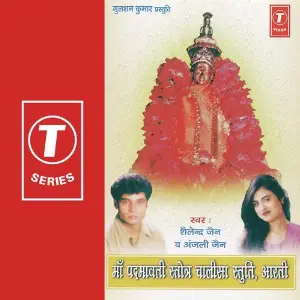 Maa Padmavati Stotra Chalisa-Aarti Stuti image