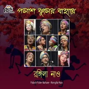 Palash Fuler Bahare - Rongila Nao image