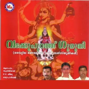 Vadakkupurathuguruthi image