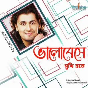 Aeka Thaka Chilo Bhalo Sonu Nigam