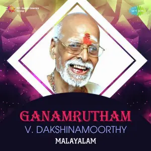 Ganamrutham - V. Dakshinamoorthy image