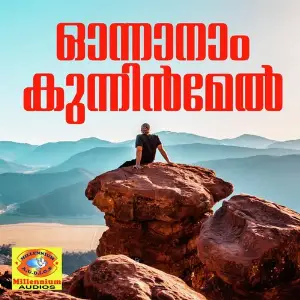 Onnanam Kunninmel image