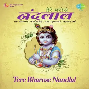 Tere Bharose Nandlal image